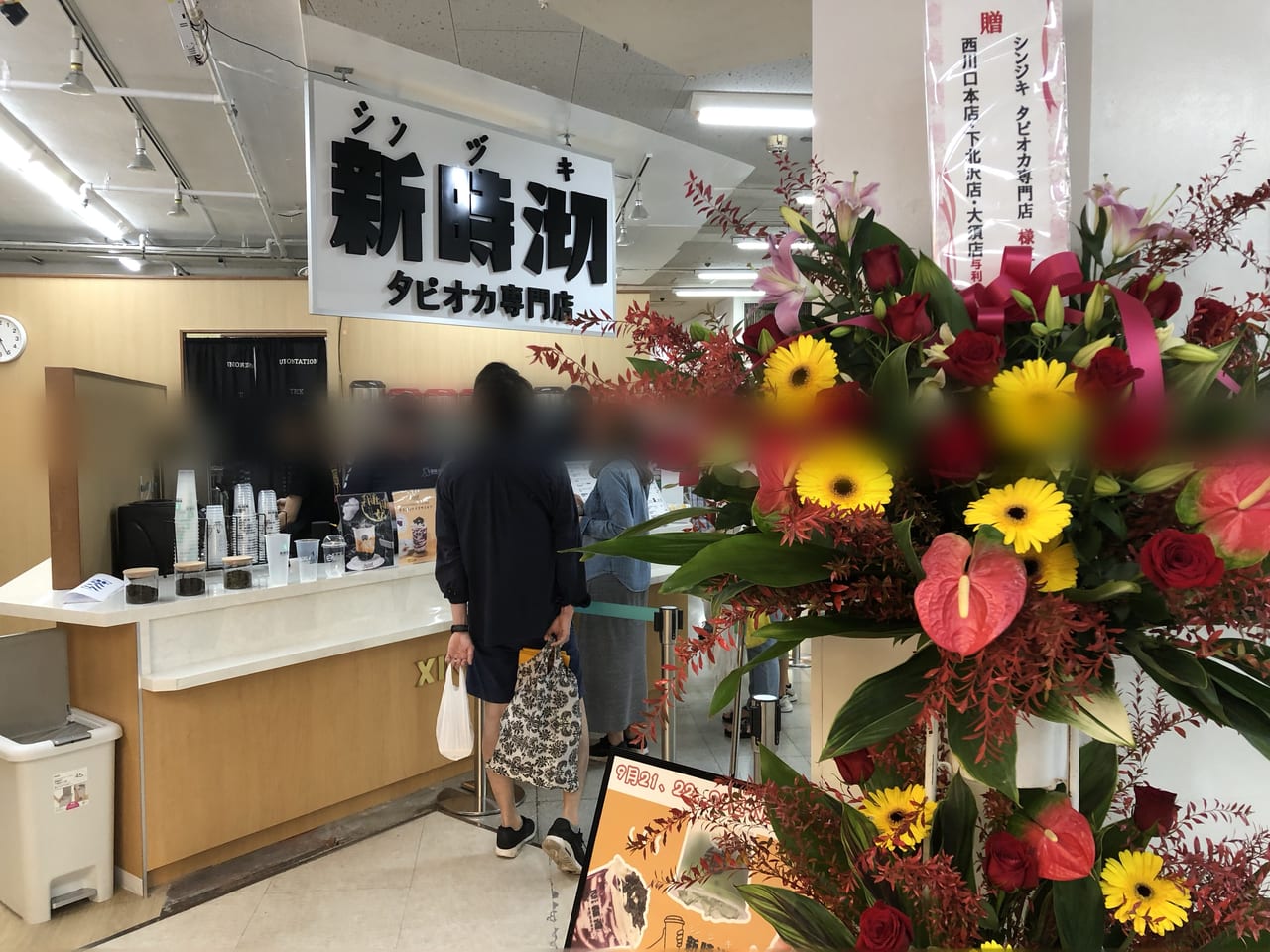 藤沢市 オープンから2年足らず タピオカ専門店 新時沏 シンジキ が閉店していました 号外net 藤沢市