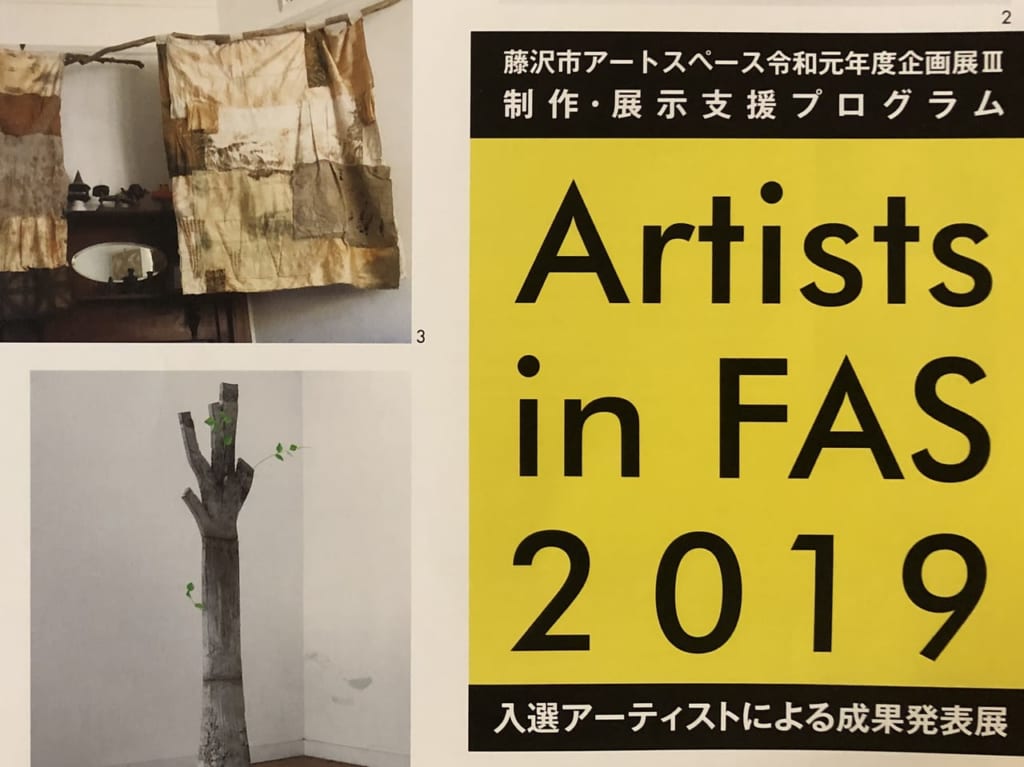 artistsinFAS2019のチラシ