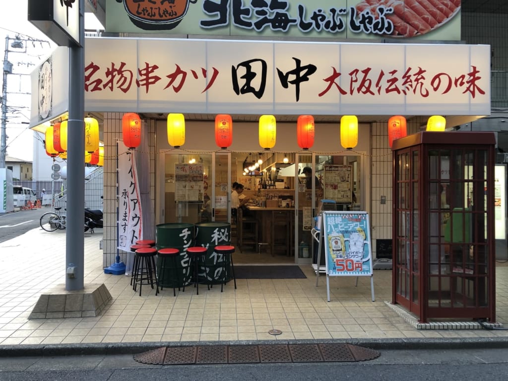 串カツ田中の外観