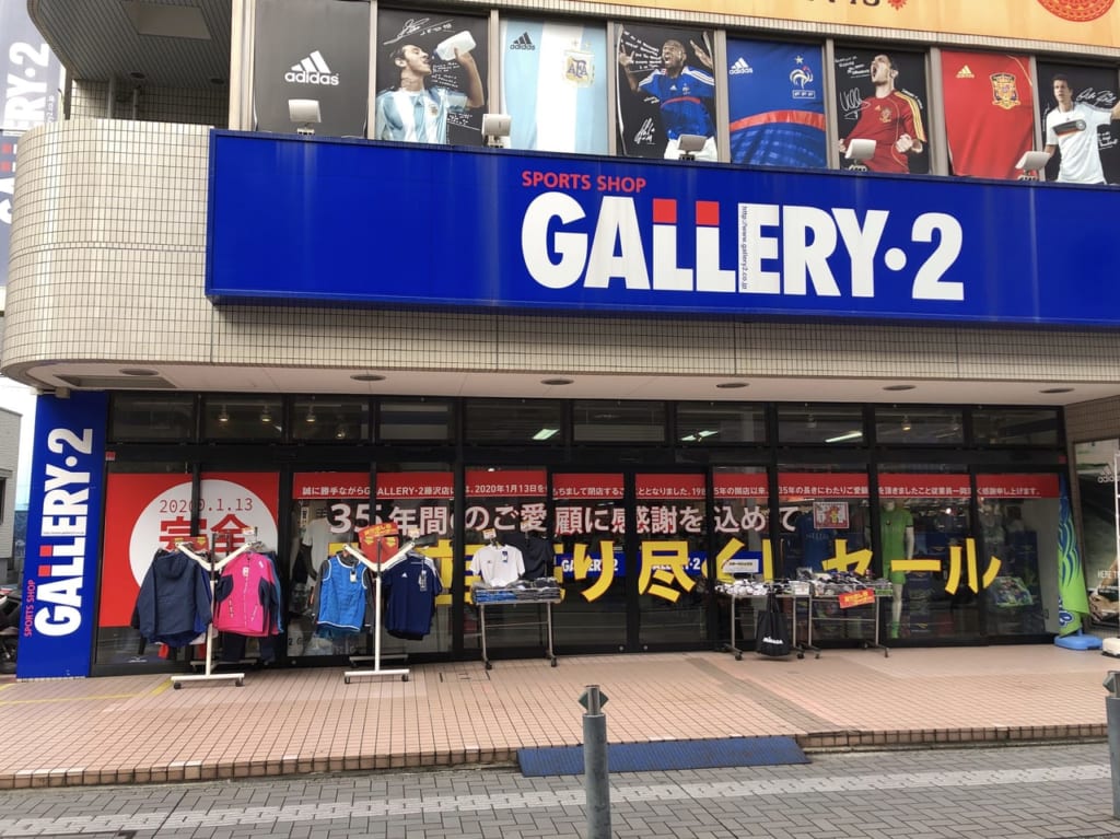 GALLERY･2 藤沢店の外観