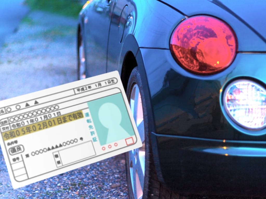 車と免許証