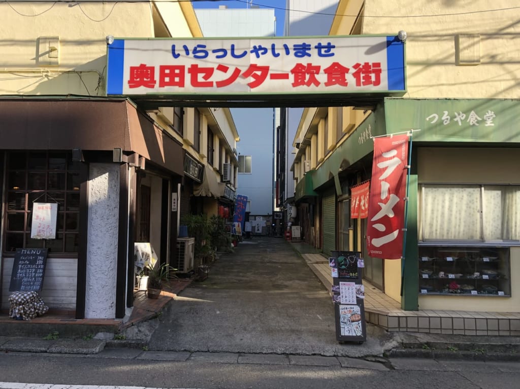 【藤沢市】喫茶店好きに悲報、奥田センター飲食街にある昭和レトロな喫茶店「戸田屋」が閉店していました。 藤沢市