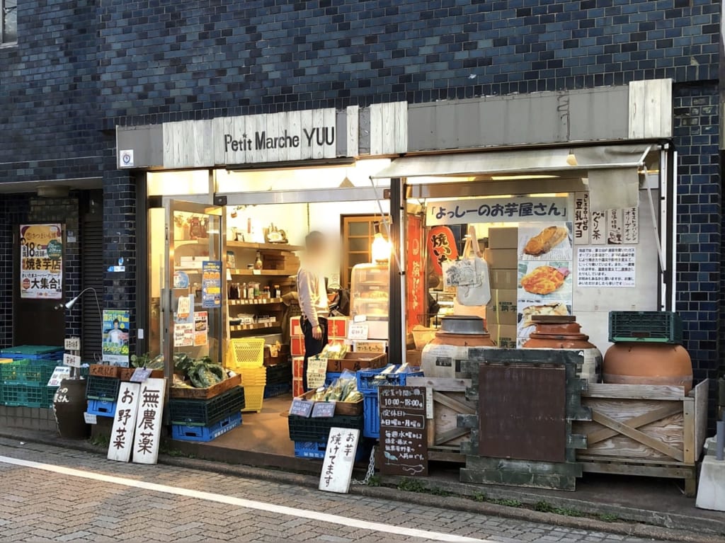 よっしーのお芋屋さん