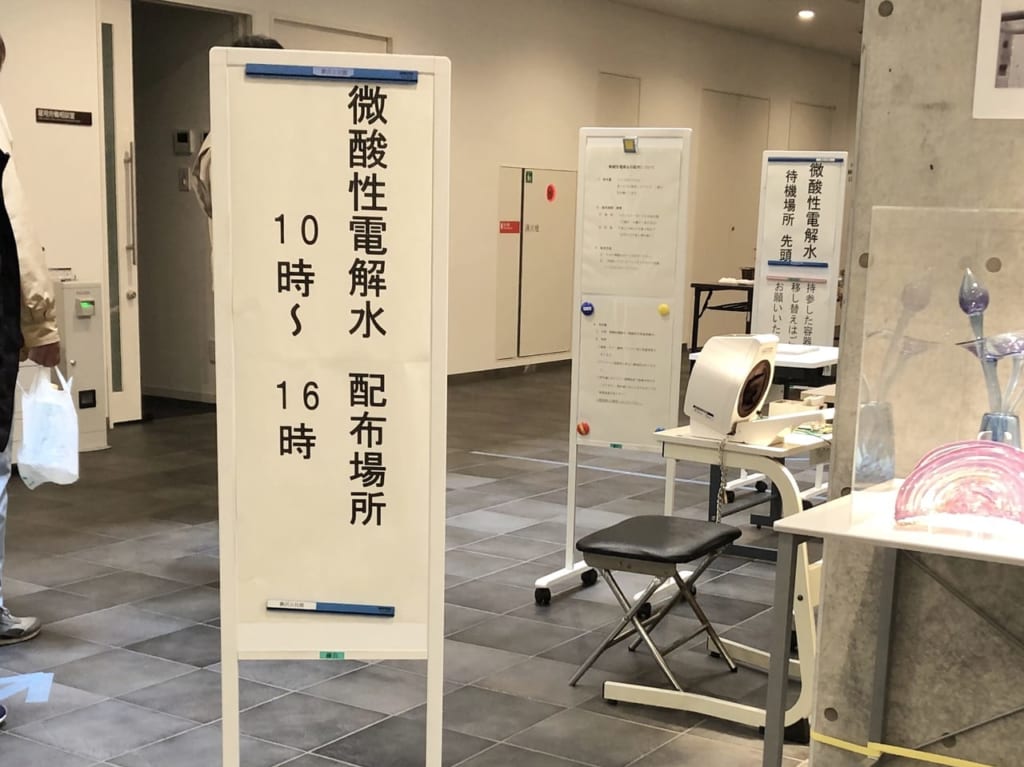 微酸性電解水の配布