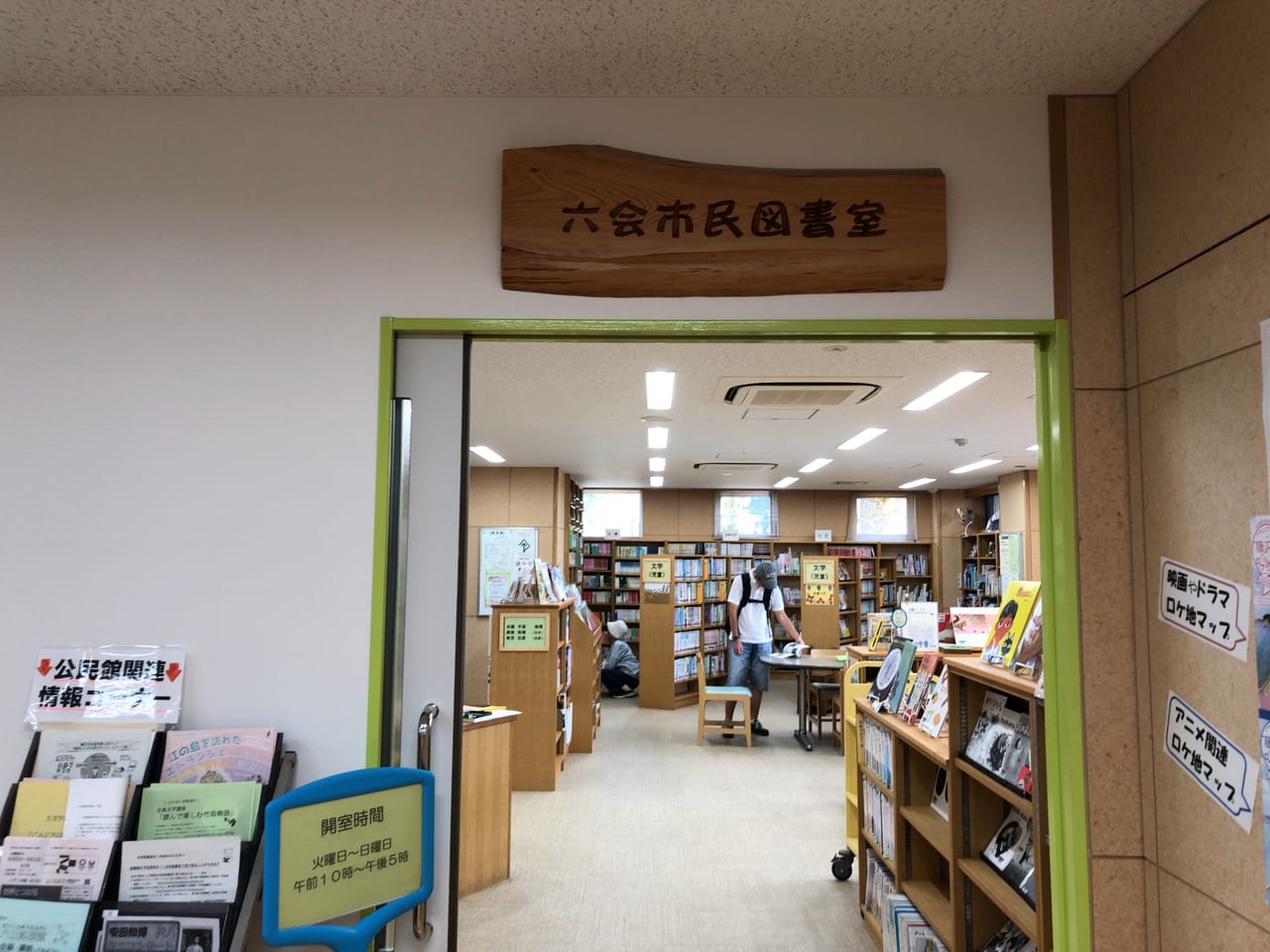 藤沢市 緊急事態宣言を受けて 市内全ての市民図書館 市民図書室を休館 休室 いつまで 号外net 藤沢市