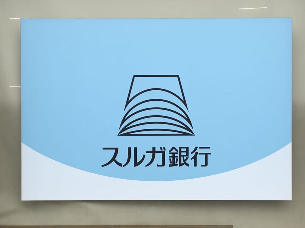 スルガ銀行