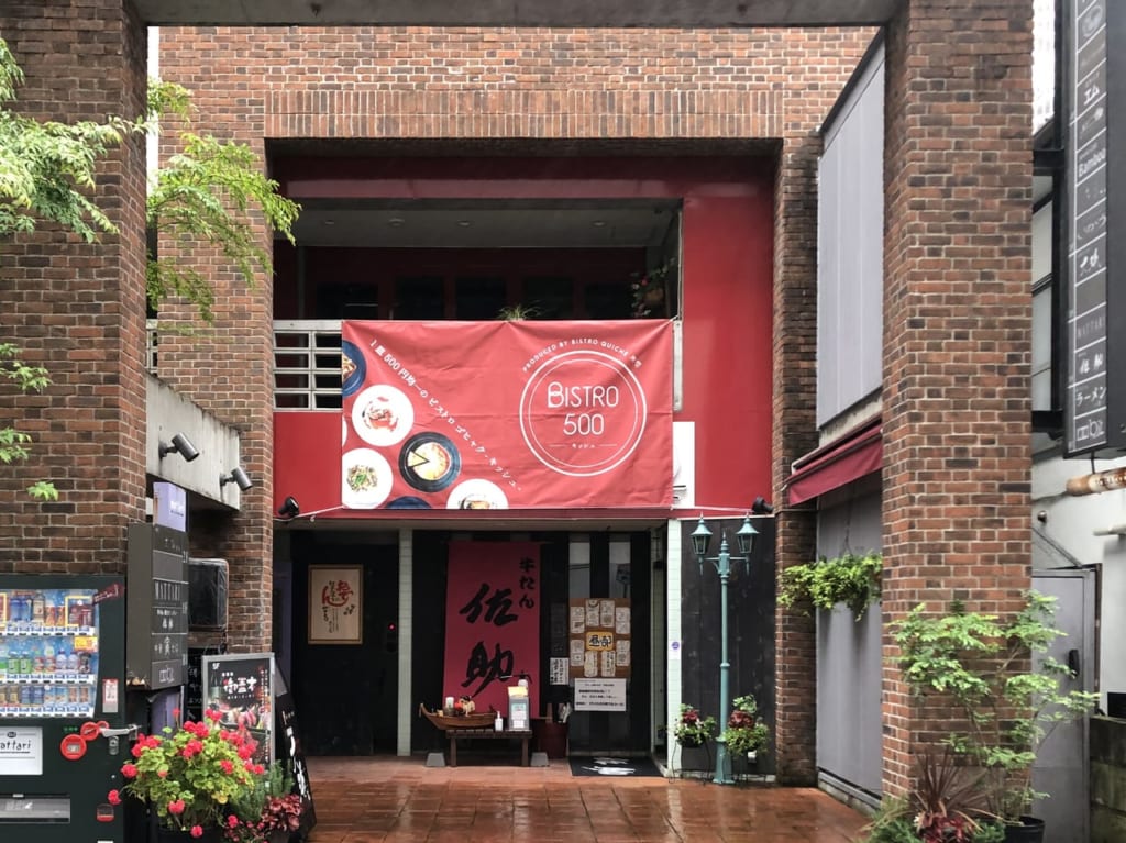 藤沢Bistro500