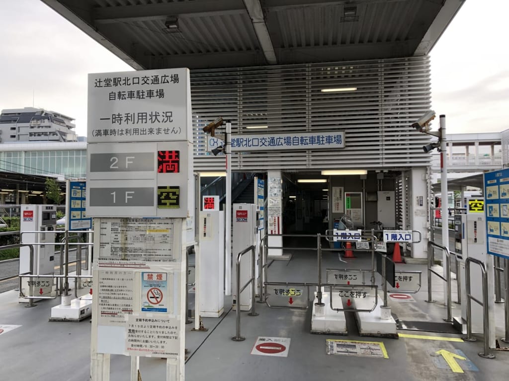 駐輪場 辻堂駅北口