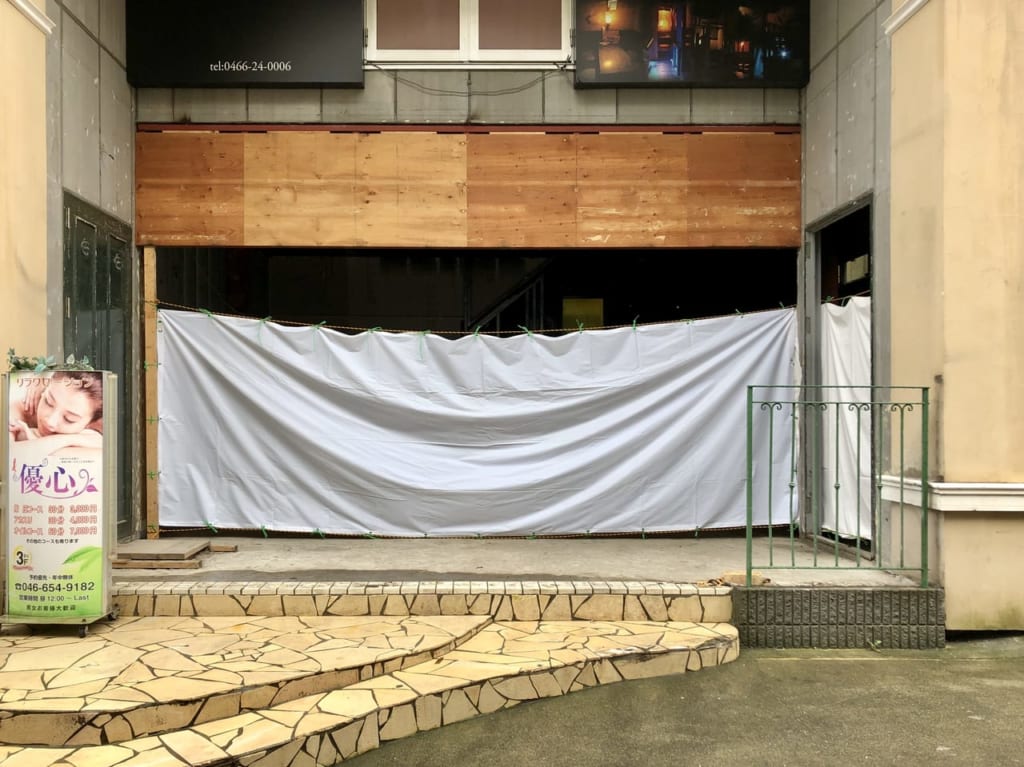 磯小屋の跡地