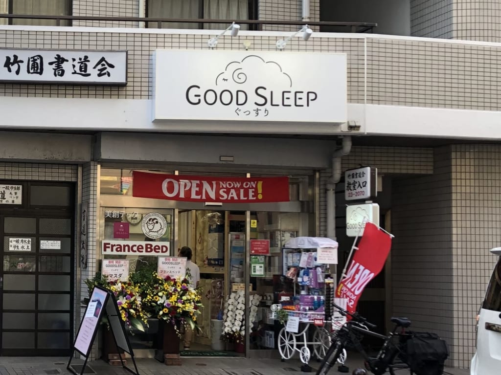 GOOD SLEEP ぐっすり