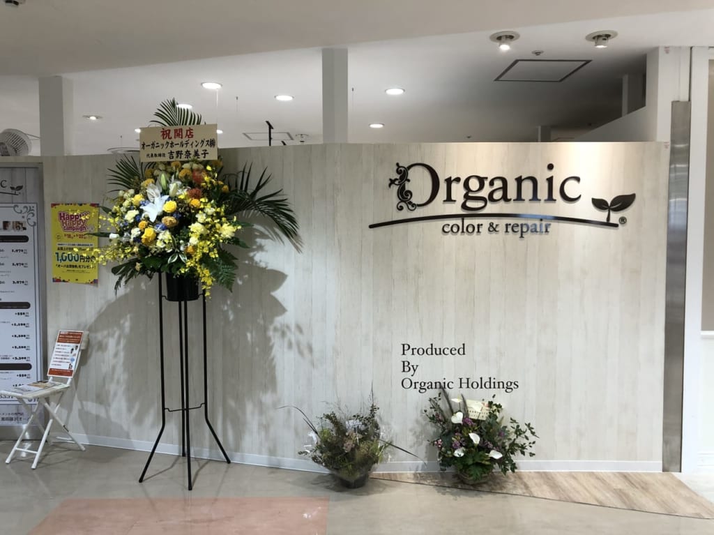 オーガニック 白髪染め専門店