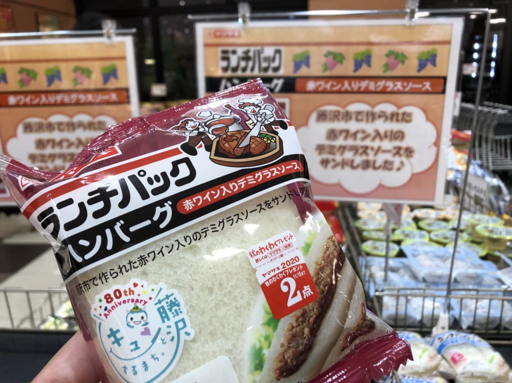 藤沢市ご当地「ランチパック」