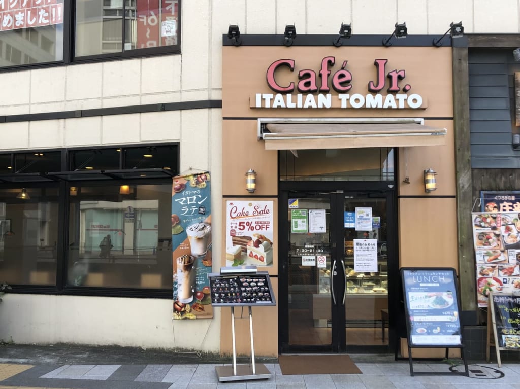イタリアントマト カフェジュニア 藤沢駅前店