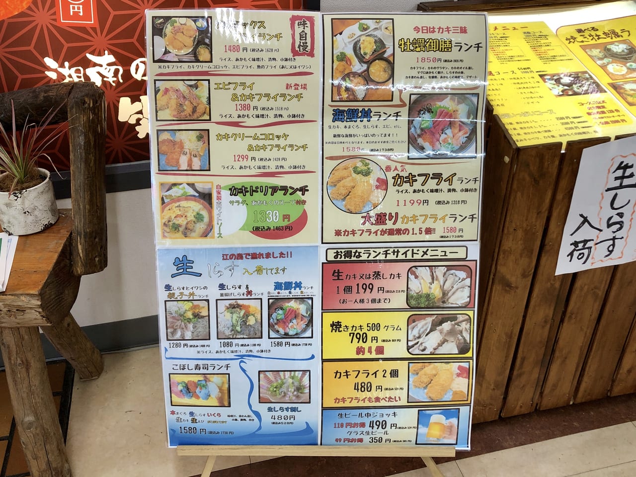 【藤沢市】旬の牡蠣が食べたい！と思ったら「湘南のカキ小屋 笑山」へ。様々な牡蠣料理が楽しめます♪ 藤沢市