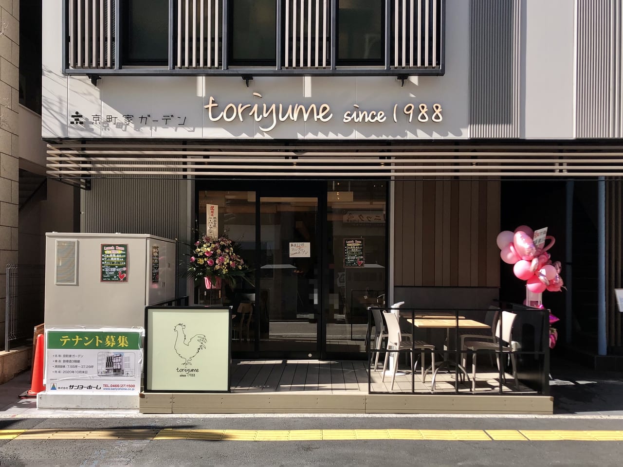 藤沢市 鳥夢 から Toriyume に 移転 リニューアルオープン初日に訪店しました 号外net 藤沢市