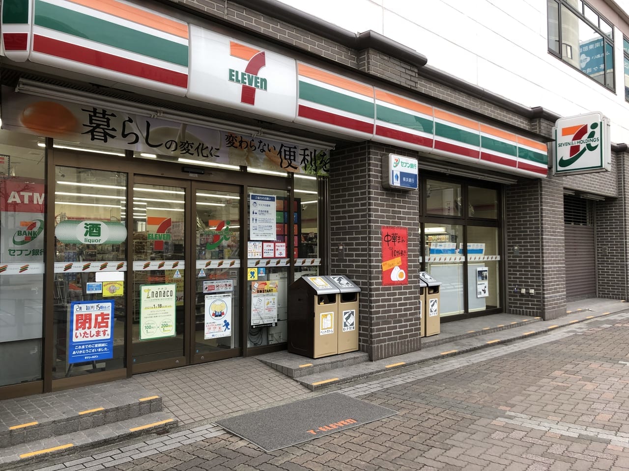 セブンイレブン 藤沢駅北口店
