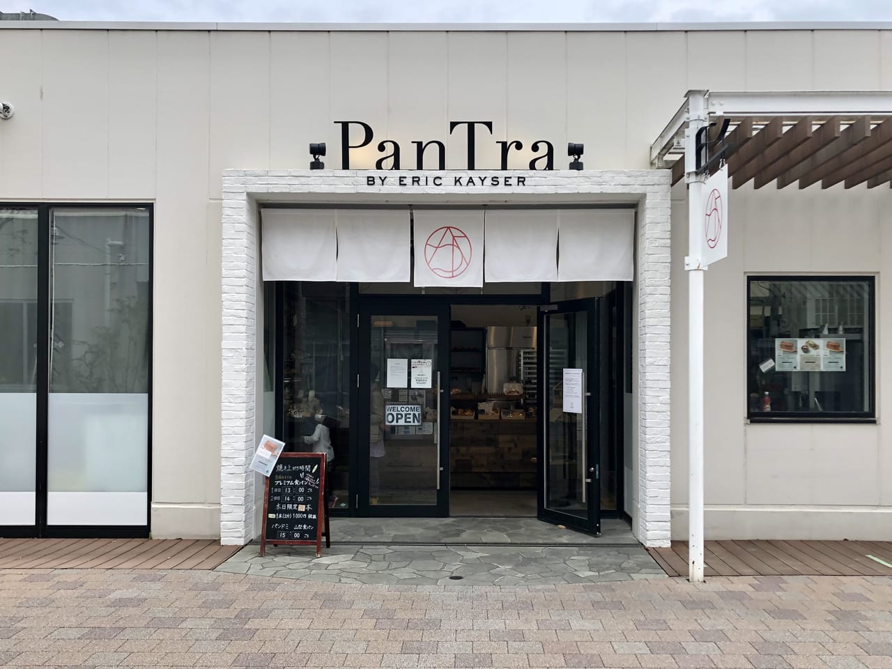 藤沢市 テラスモール湘南にあるパン屋 Pantra By Eric Kayser が閉店します 号外net 藤沢市