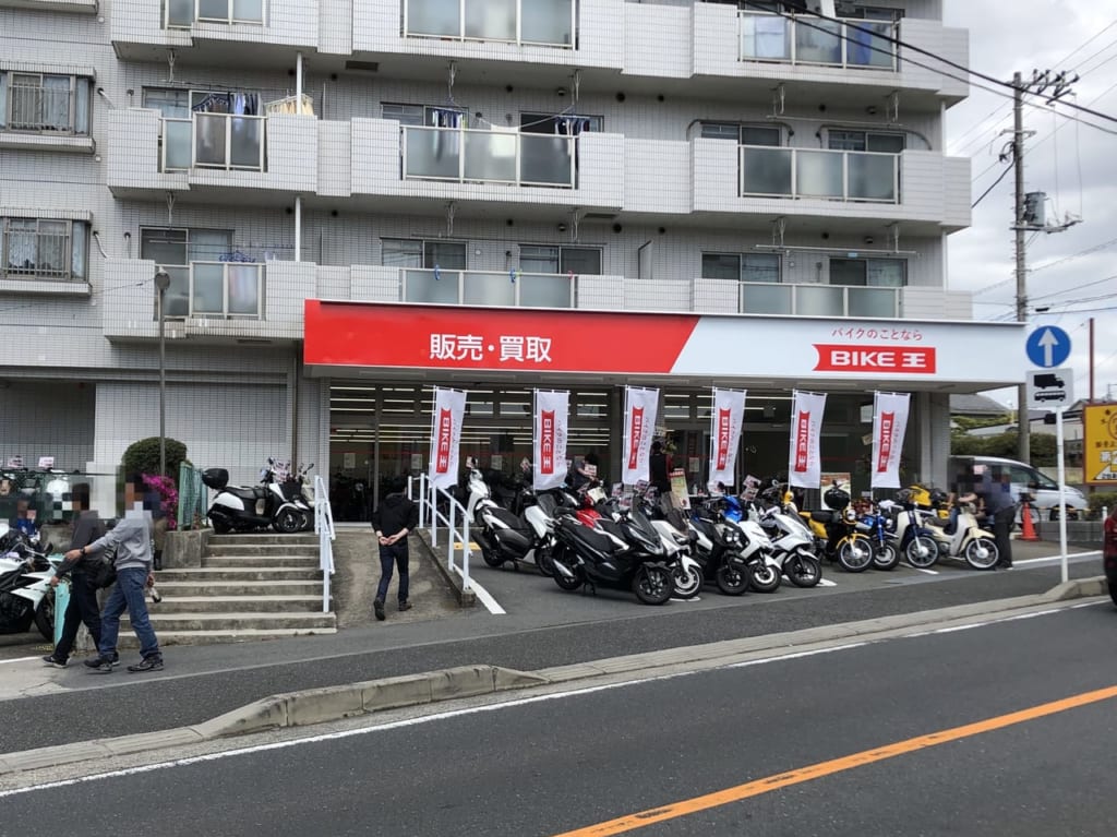 バイク王 藤沢店