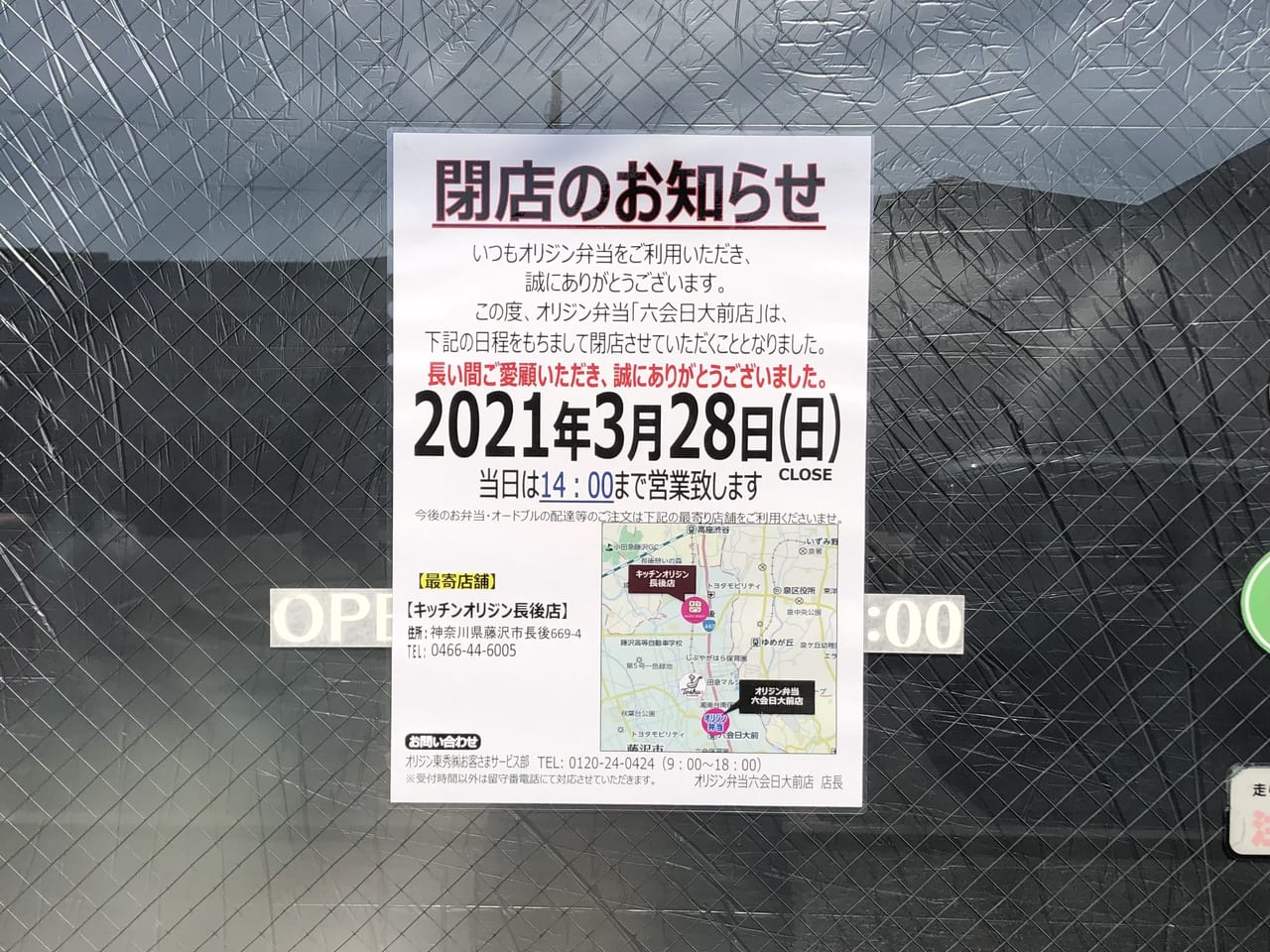 オリジン弁当とは オリジン弁当 オリジン東秀株式会社