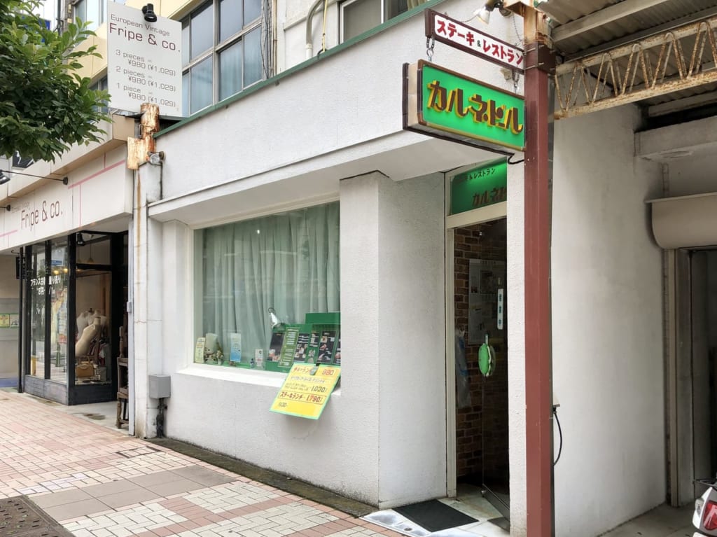 ステーキ＆レストラン カルネドール