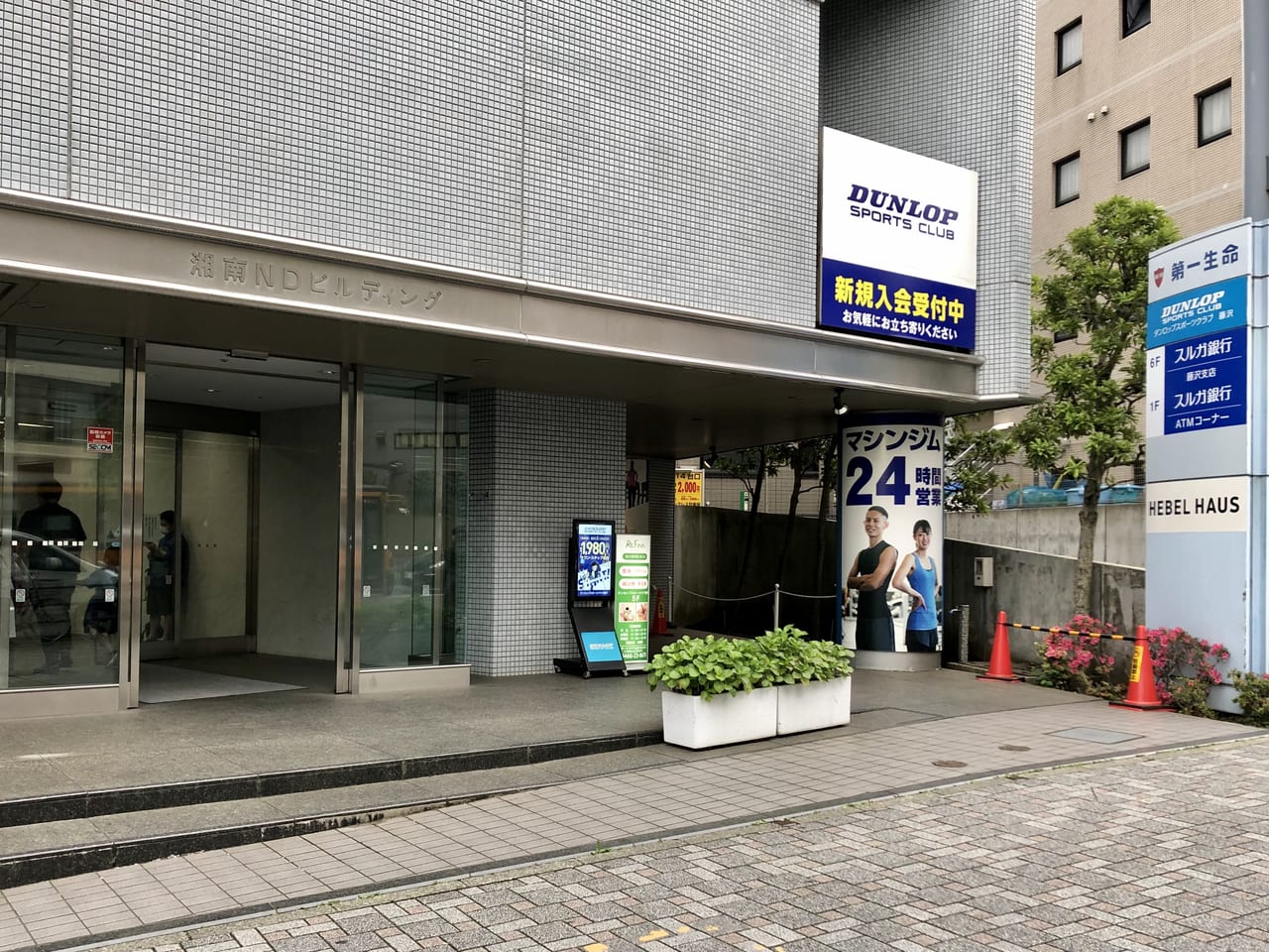 藤沢市 気付いたら スルガ銀行 藤沢支店 が移転していました どこに 号外net 藤沢市