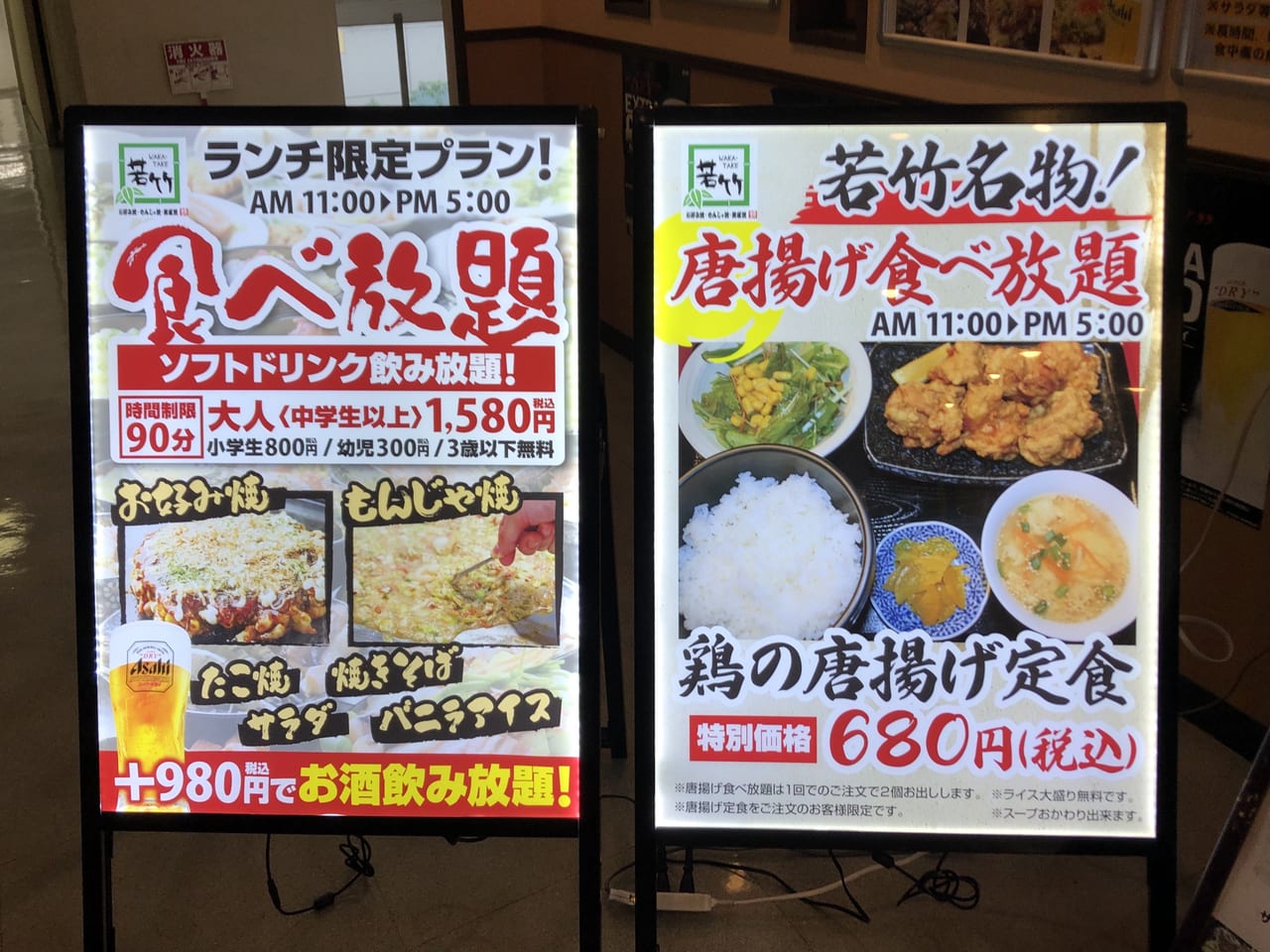 藤沢市 680円で鶏の唐揚げ食べ放題 お好み焼き食べ放題のお店 若竹 のランチを紹介します 号外net 藤沢市