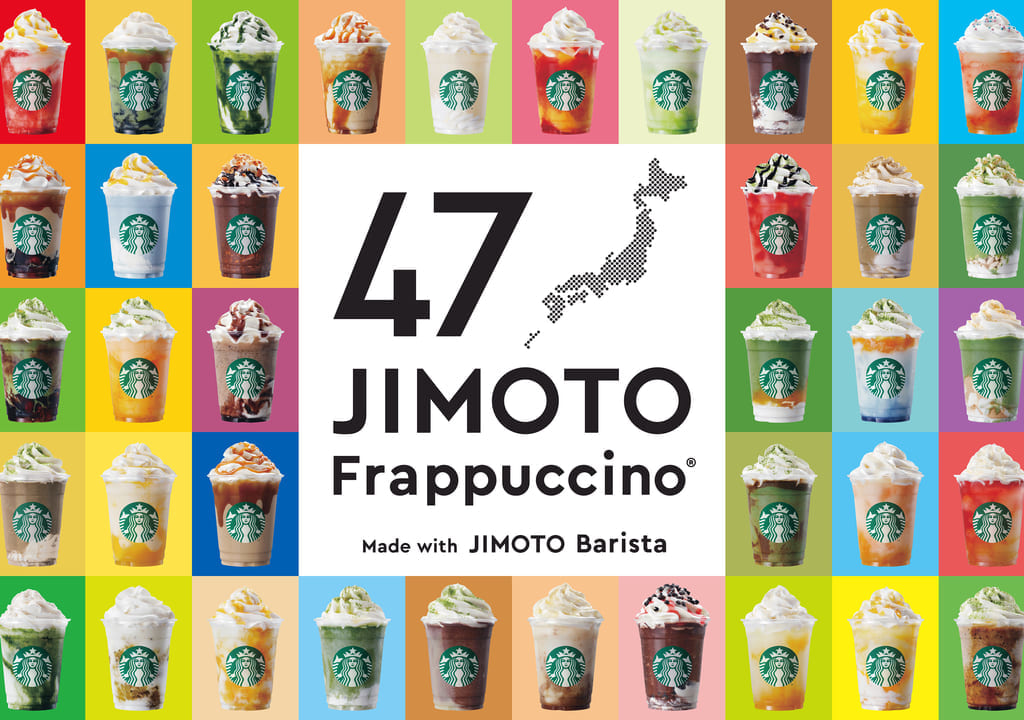 47JIMOTOフラペチーノ
