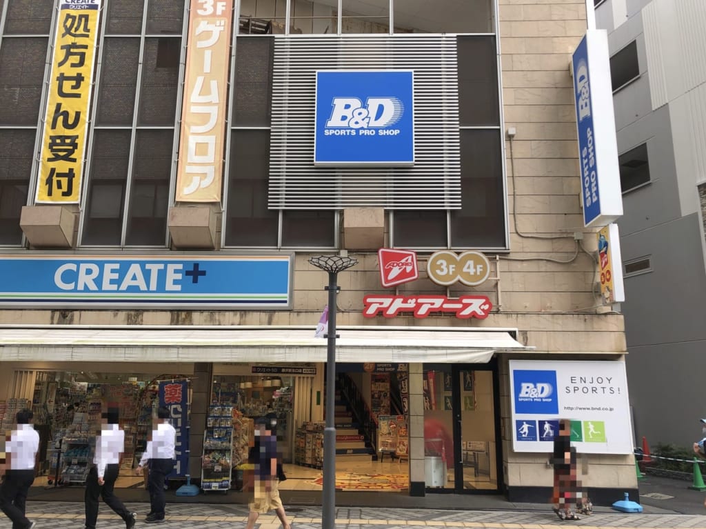 ビーアンドディー藤沢北口店