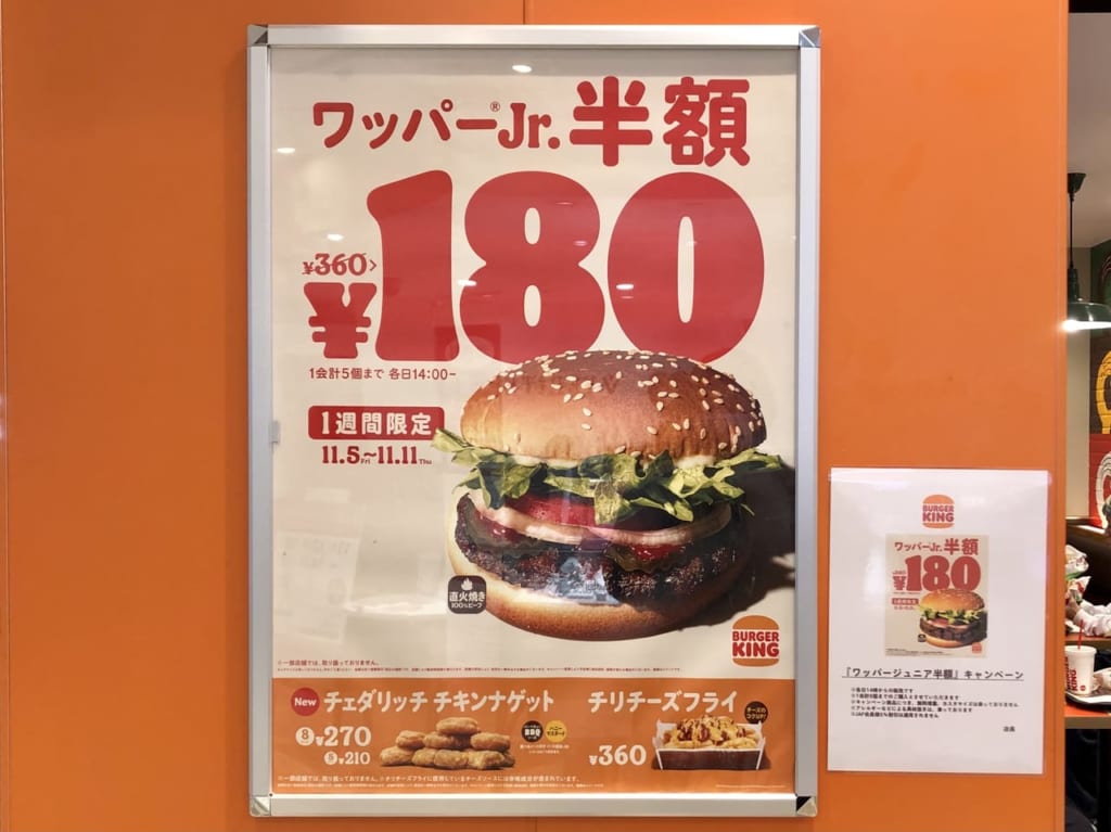 バーガーキング®