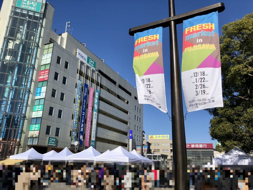 FRESH market in FUJISAWA