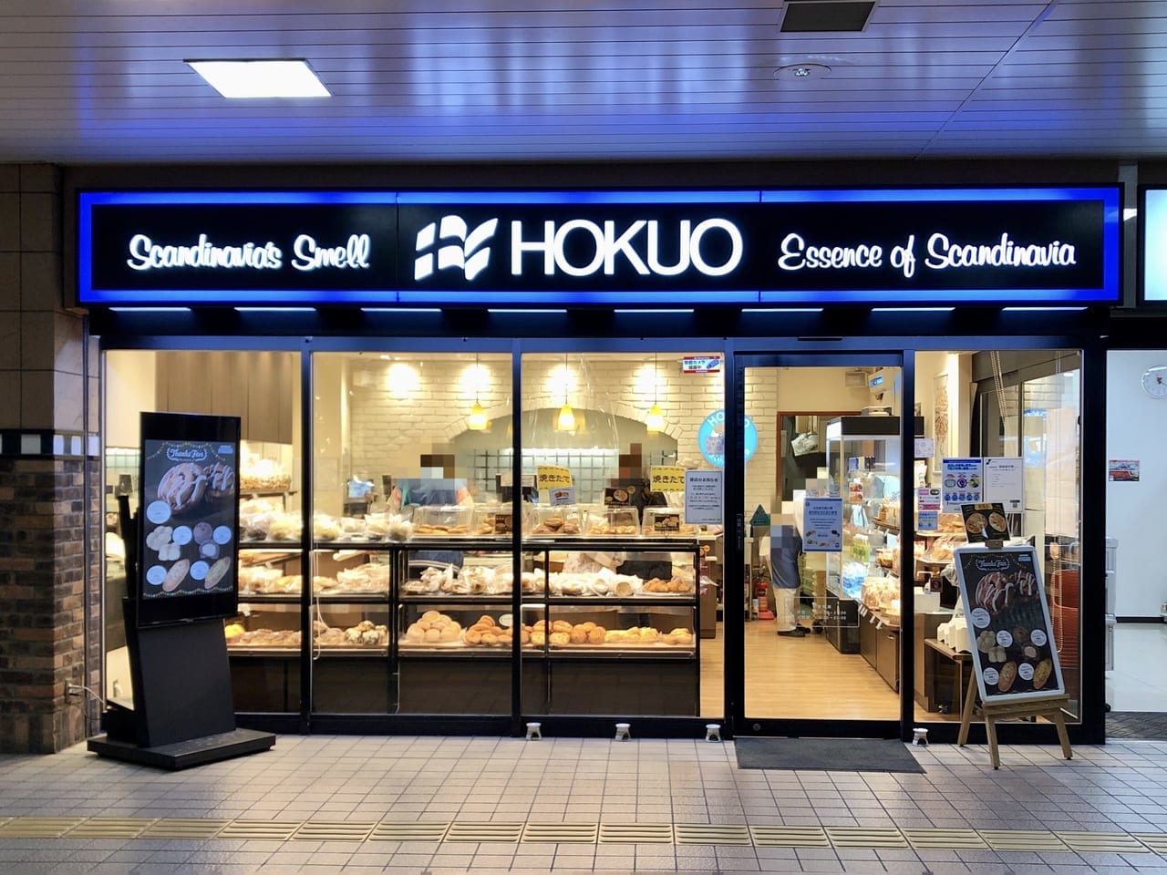 HOKUO 湘南台店