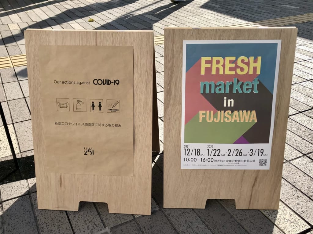 FRESH market in FUJISAWA