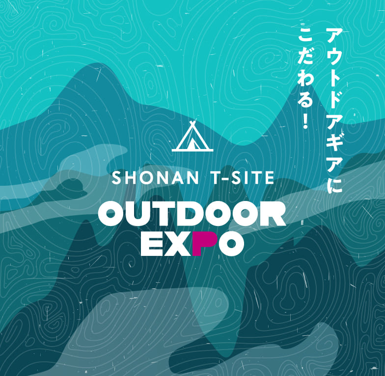 OUTDOOR EXPO 湘南T-SITE