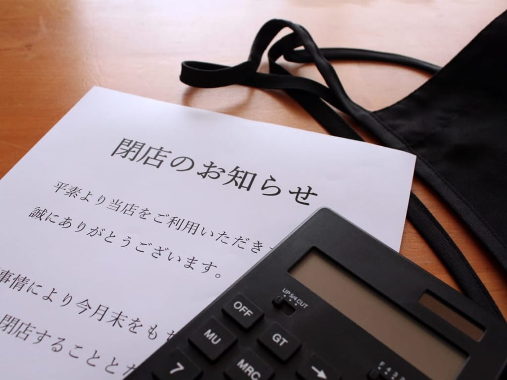 閉店のイメージ