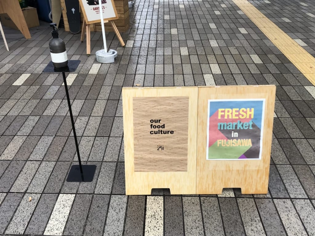 FRESH market in FUJISAWA