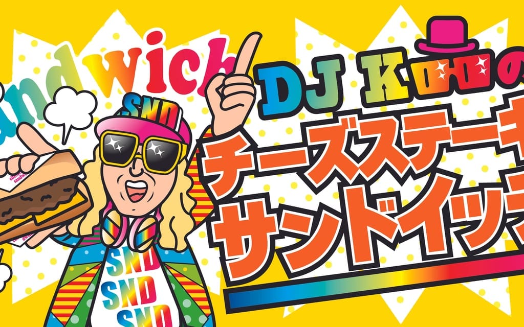 DJ KOO 海の家