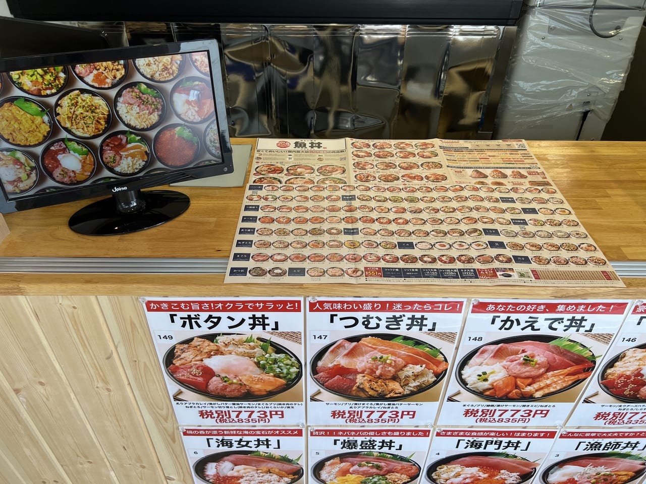 魚丼