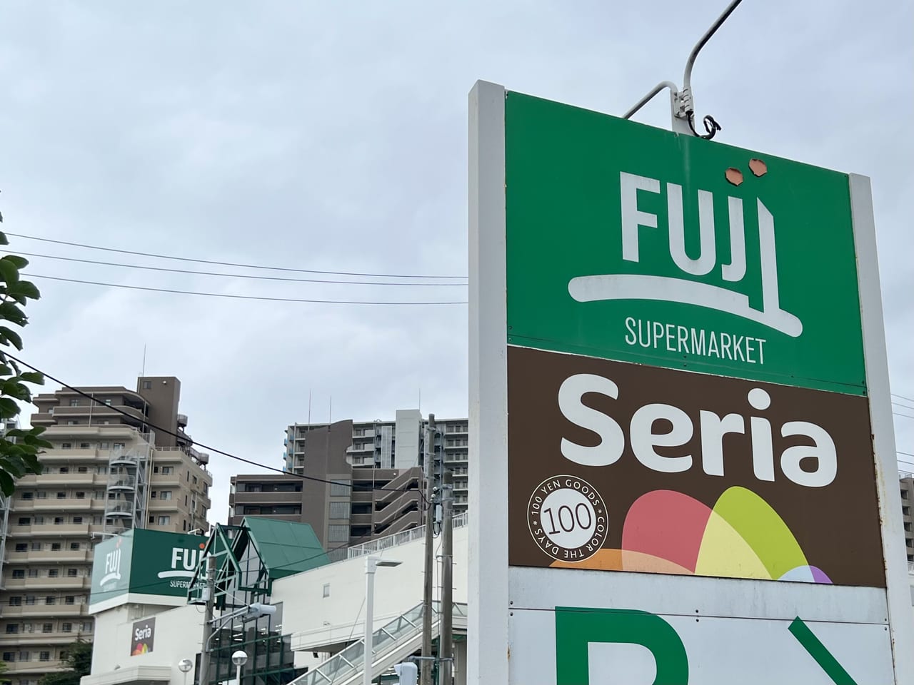 セリア FUJI善行店