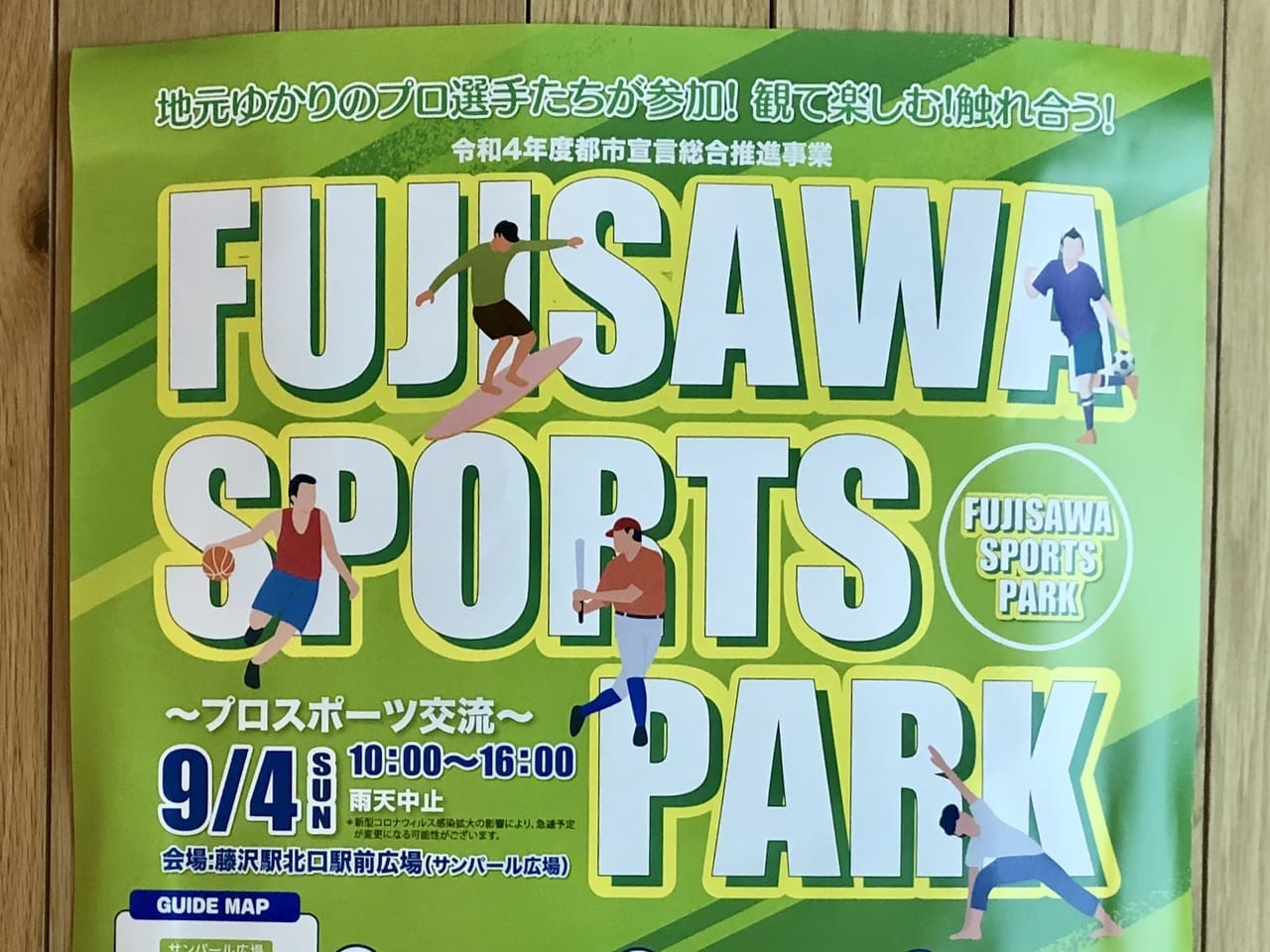 FUJISAWA SPORTS PARK