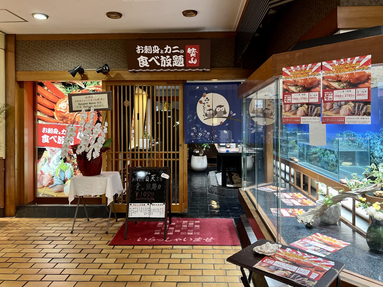 藤沢市 さいか屋藤沢店のレストラン街にオープンした お刺身とカニの食べ放題 笑山 で お得すぎるランチを堪能しました 号外net 藤沢市