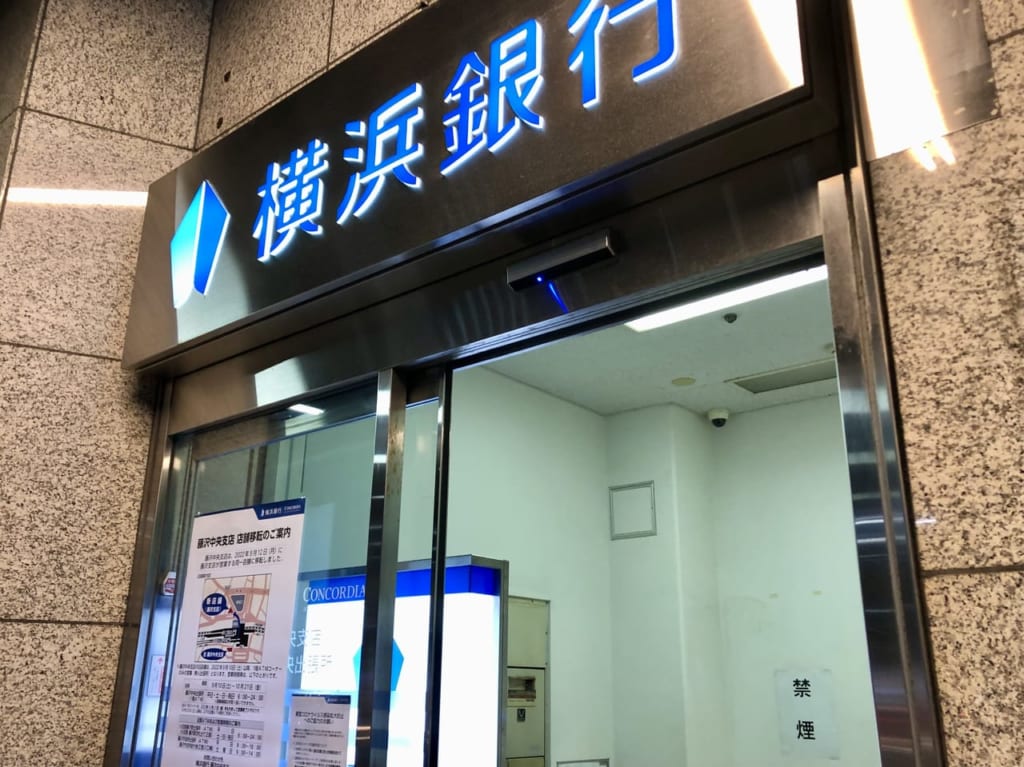 横浜銀行