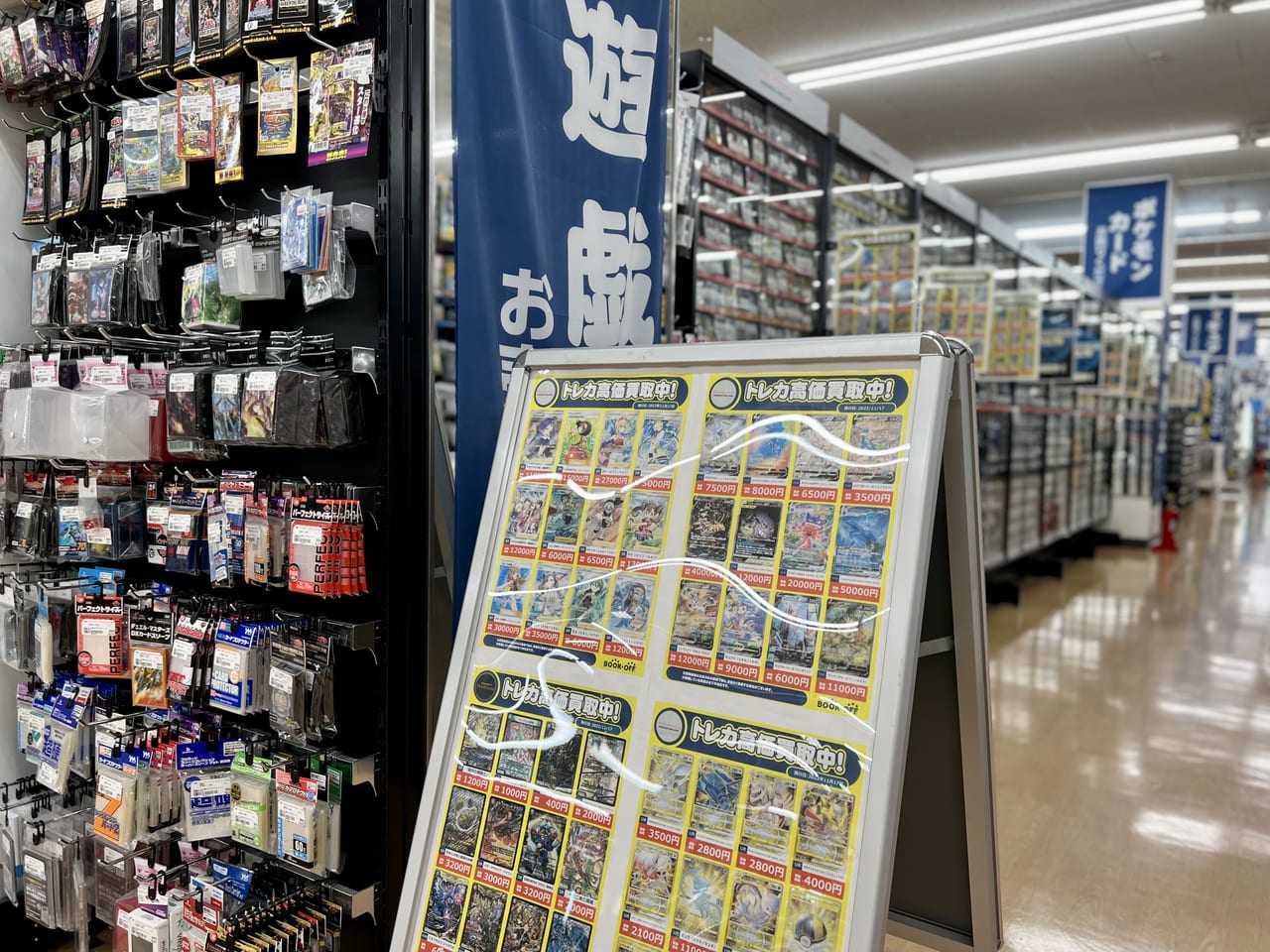 BOOKOFF SUPER BAZAAR 横浜東戸塚オリンピック店