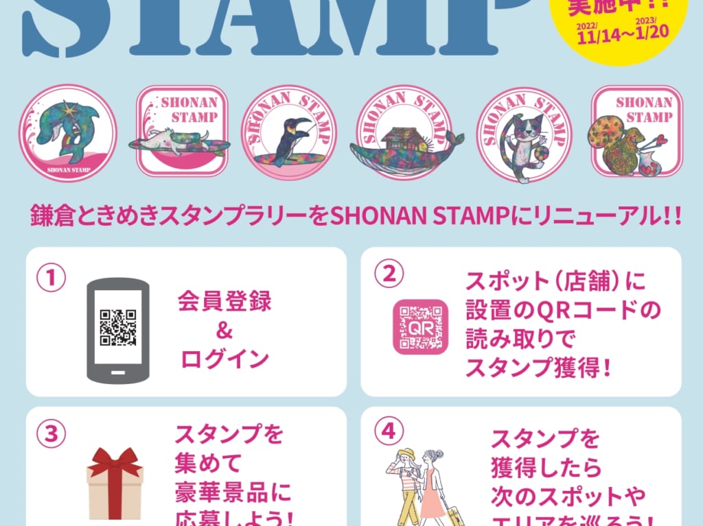 SHONAN STAMP