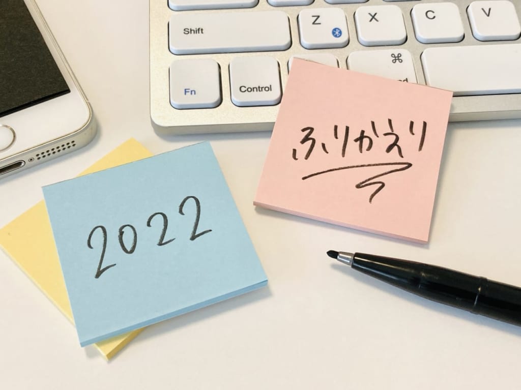 2022年のイメージ