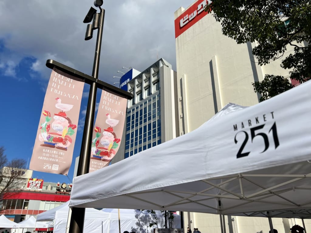 FRESH market in FUJISAWA