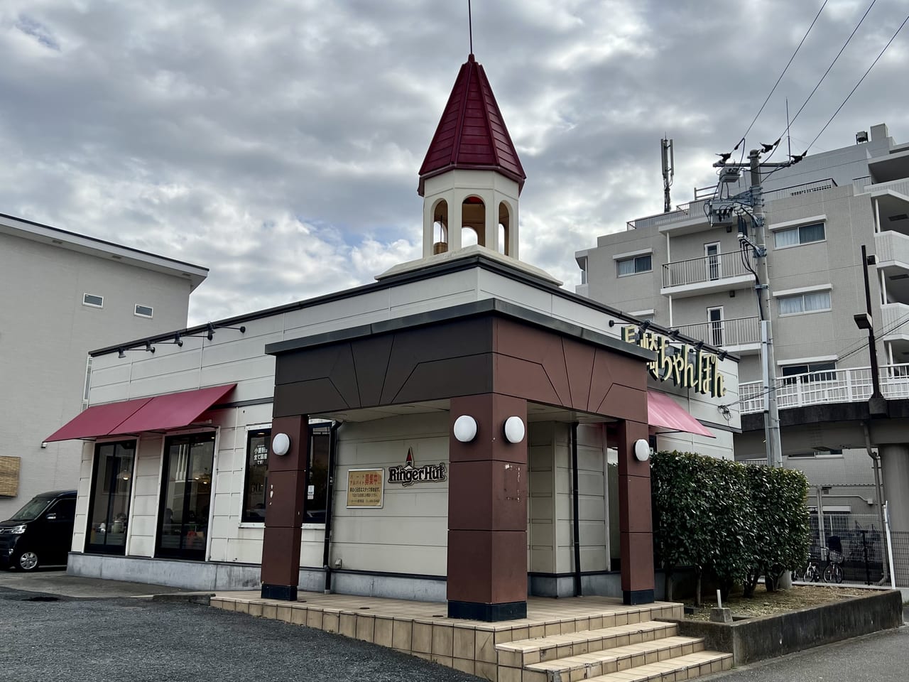 リンガーハット藤沢柄沢店