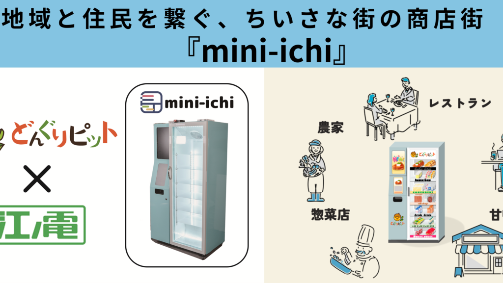 mini-ichi