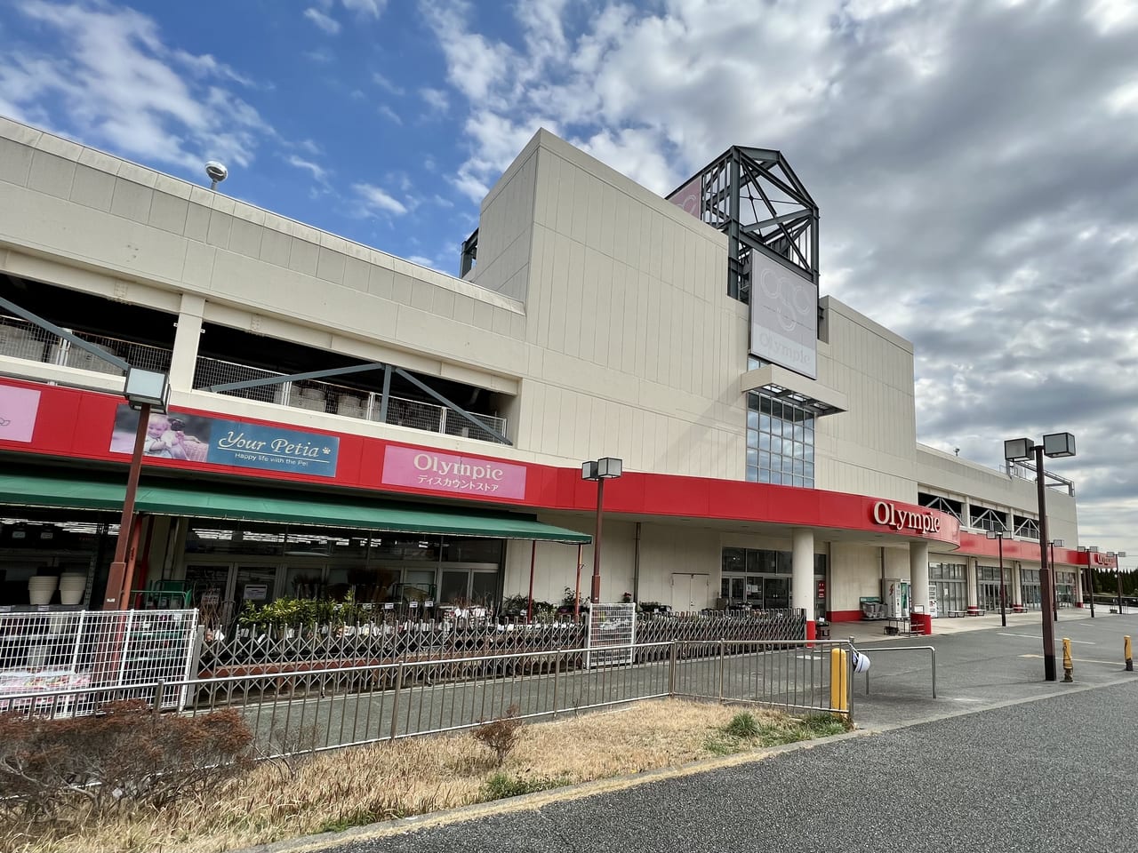 オリンピック 藤沢店