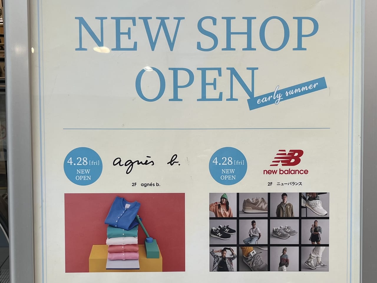 藤沢市】テラスモール湘南にnewbalance、agnes b.が新店舗として