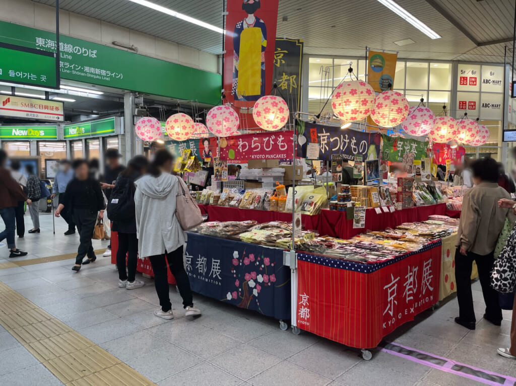 藤沢駅で開催されている京都展